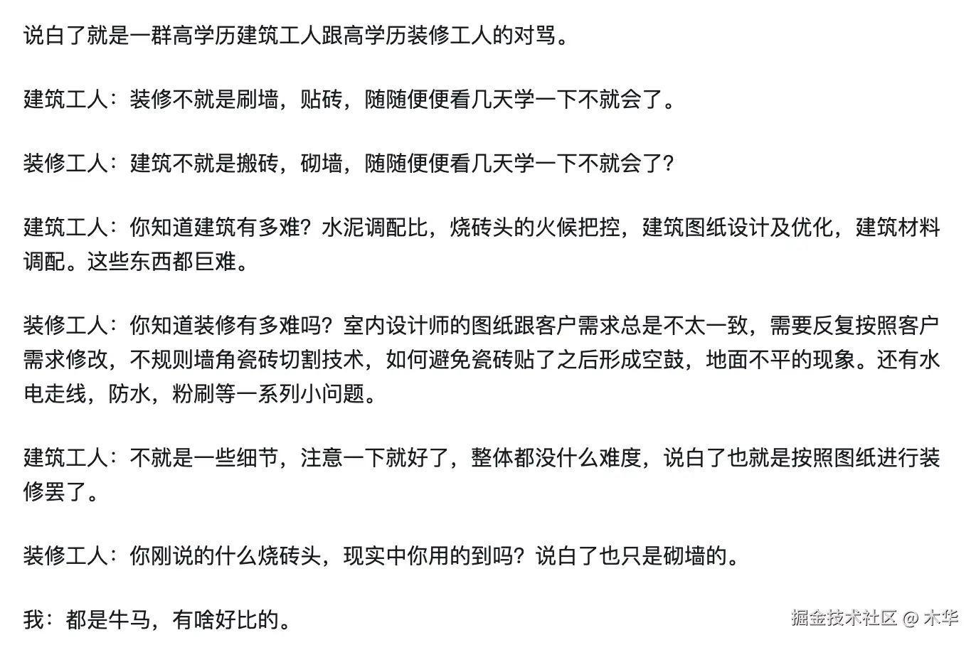 木华于2024-09-06 13:29发布的图片