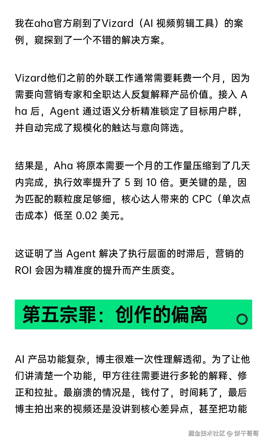 饼干哥哥于2025-12-01 23:05发布的图片