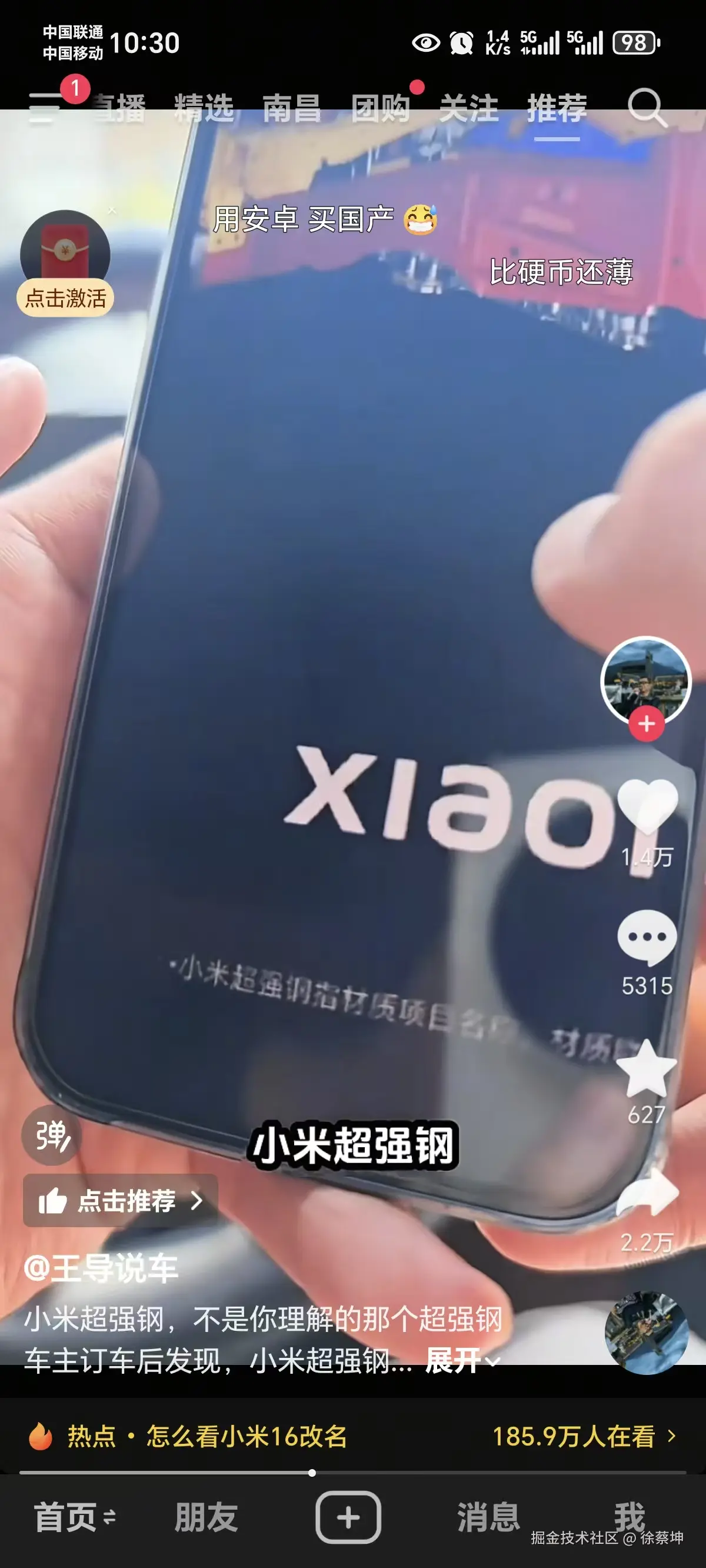 徐蔡坤于2025-09-18 10:46发布的图片