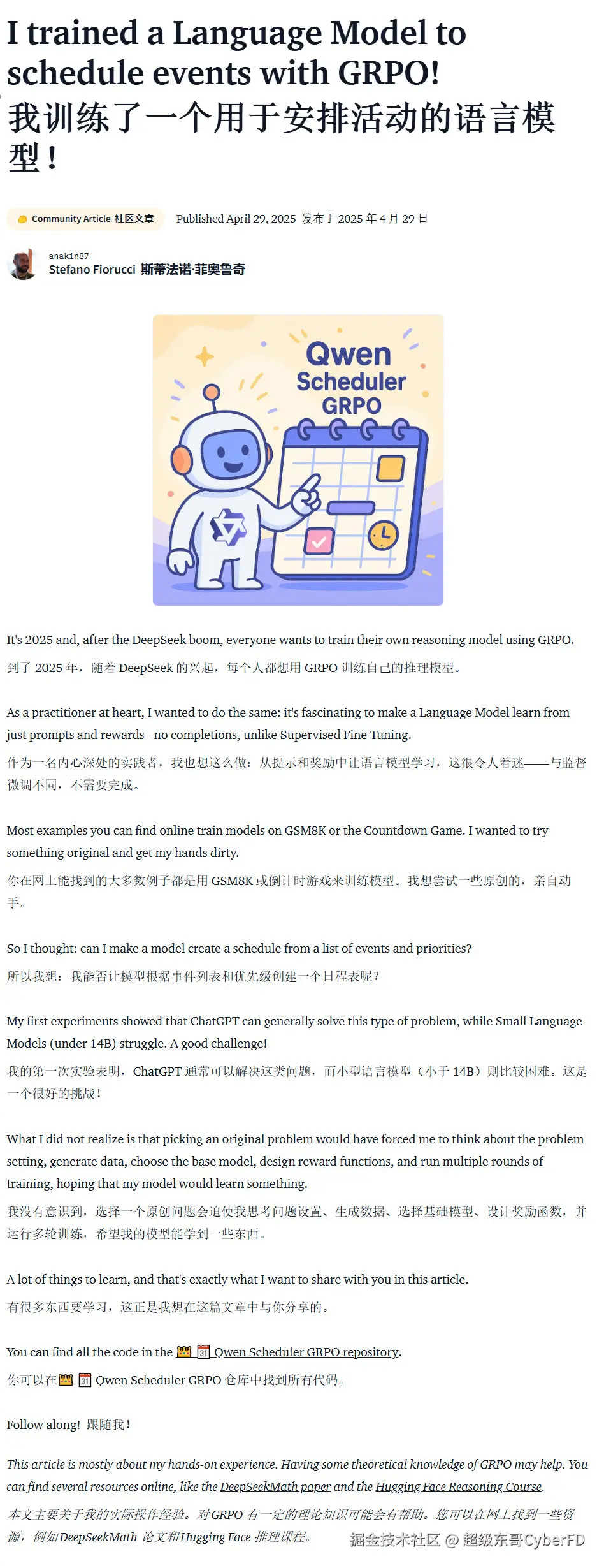 超级东哥CyberFD于2025-05-04 10:06发布的图片