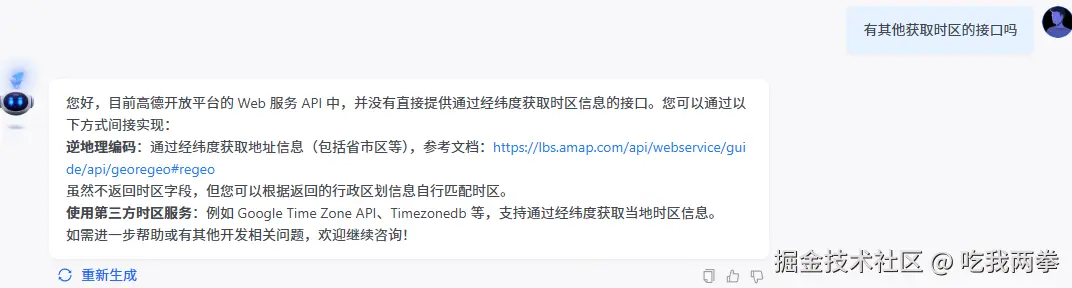 吃我两拳于2025-09-17 14:41发布的图片