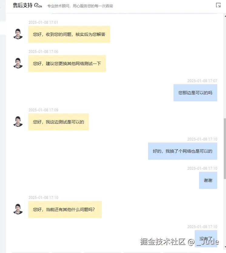 _Jude于2025-01-08 17:28发布的图片