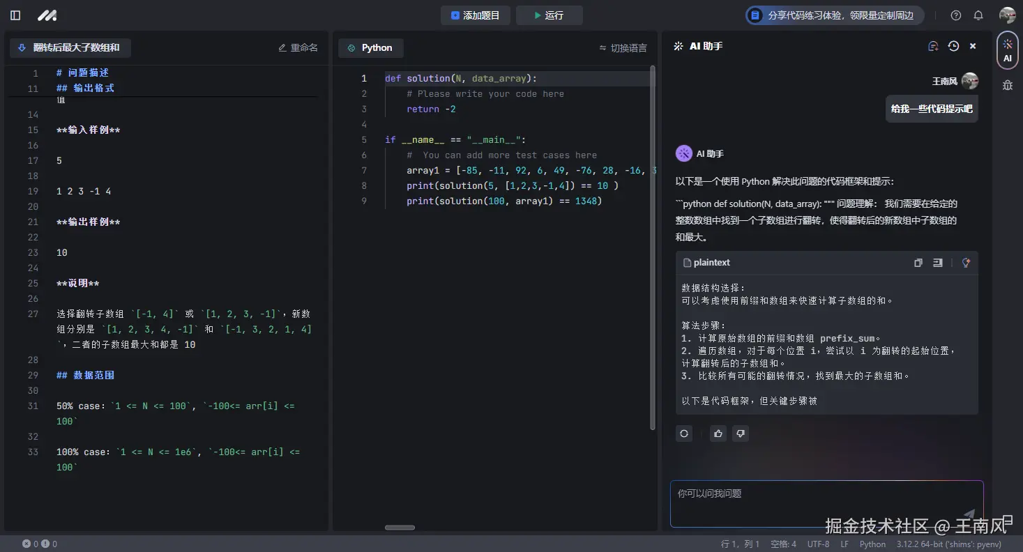 王南风于2024-09-09 21:35发布的图片