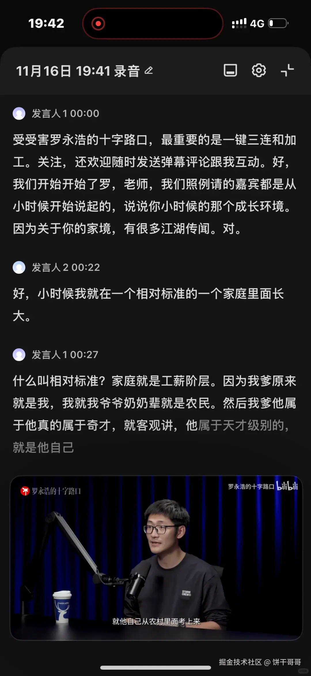 饼干哥哥于2025-11-18 23:40发布的图片