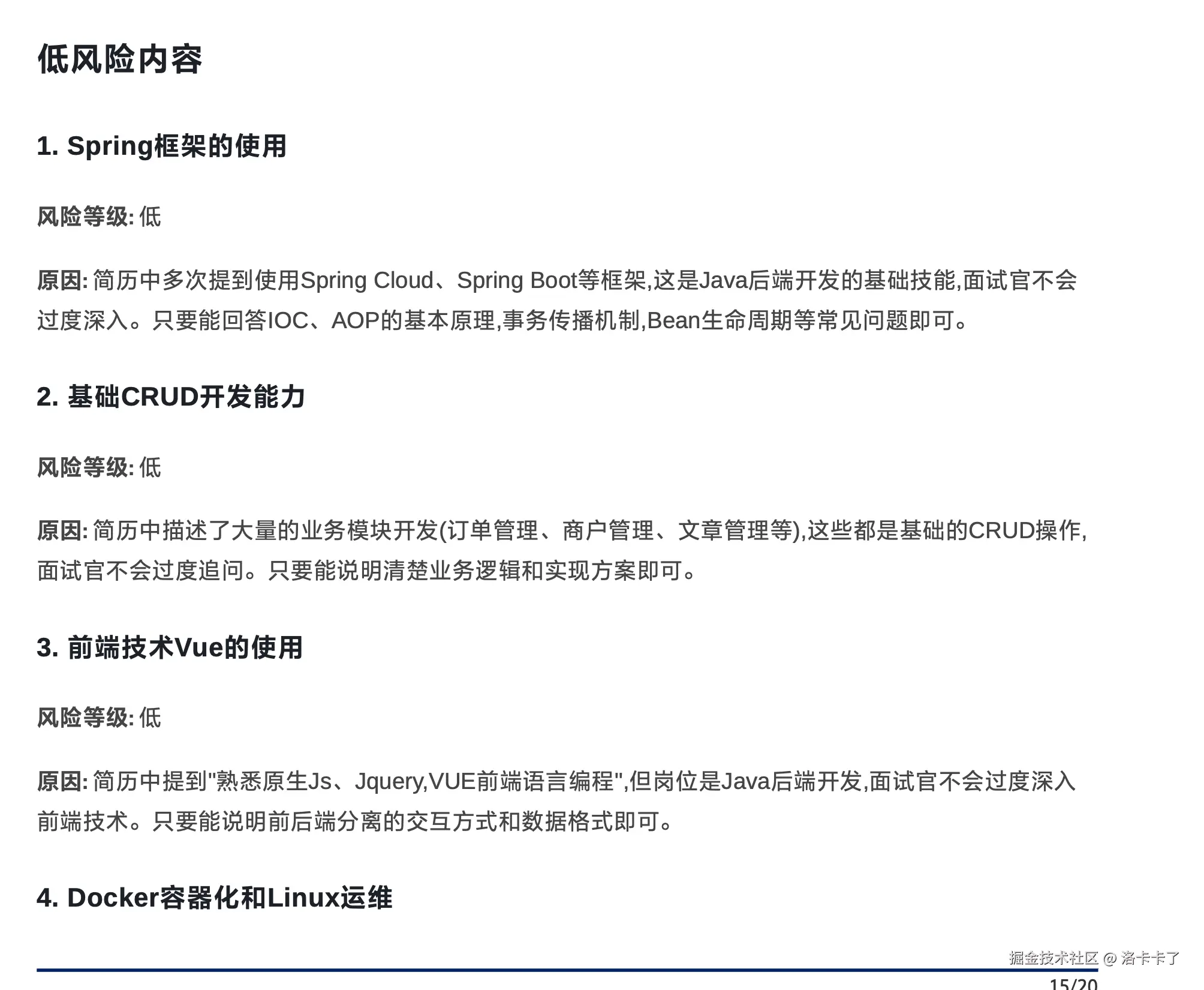 洛卡卡了于2026-02-09 10:09发布的图片