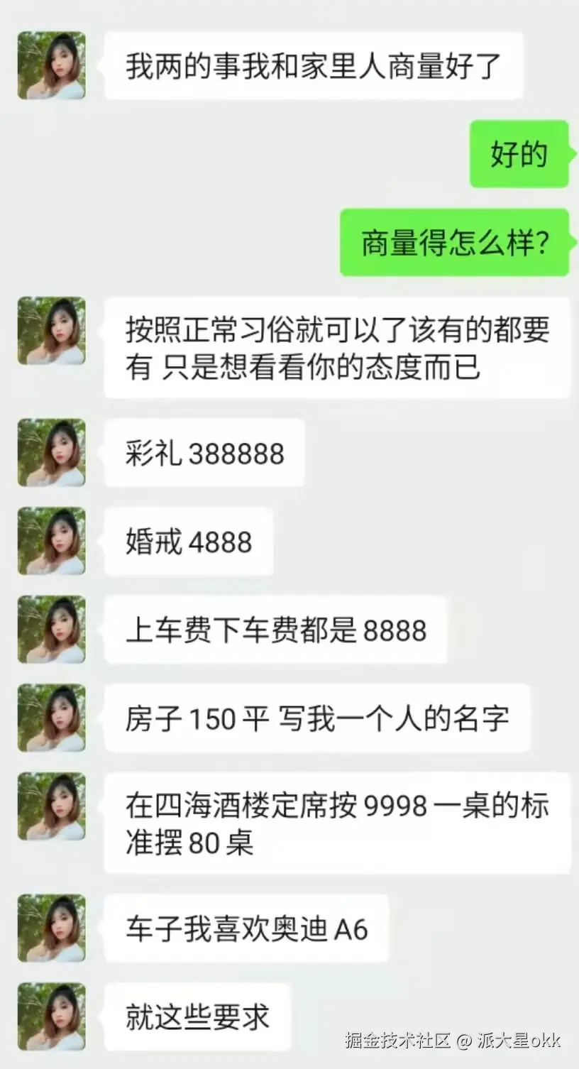 派大星okk于2026-04-21 16:18发布的图片