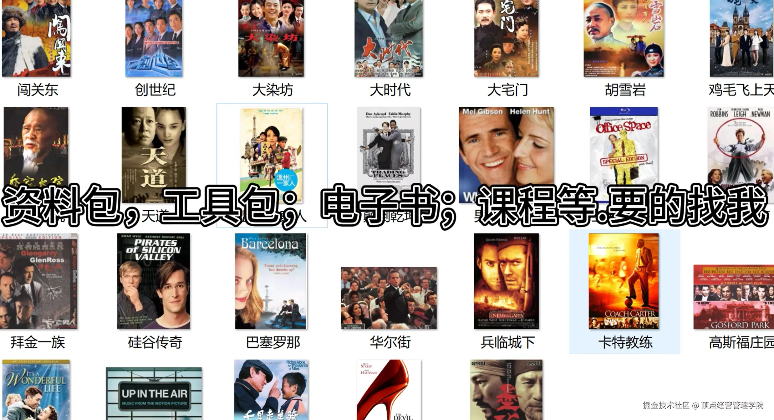 顶点经营管理学院于2025-10-04 19:36发布的图片