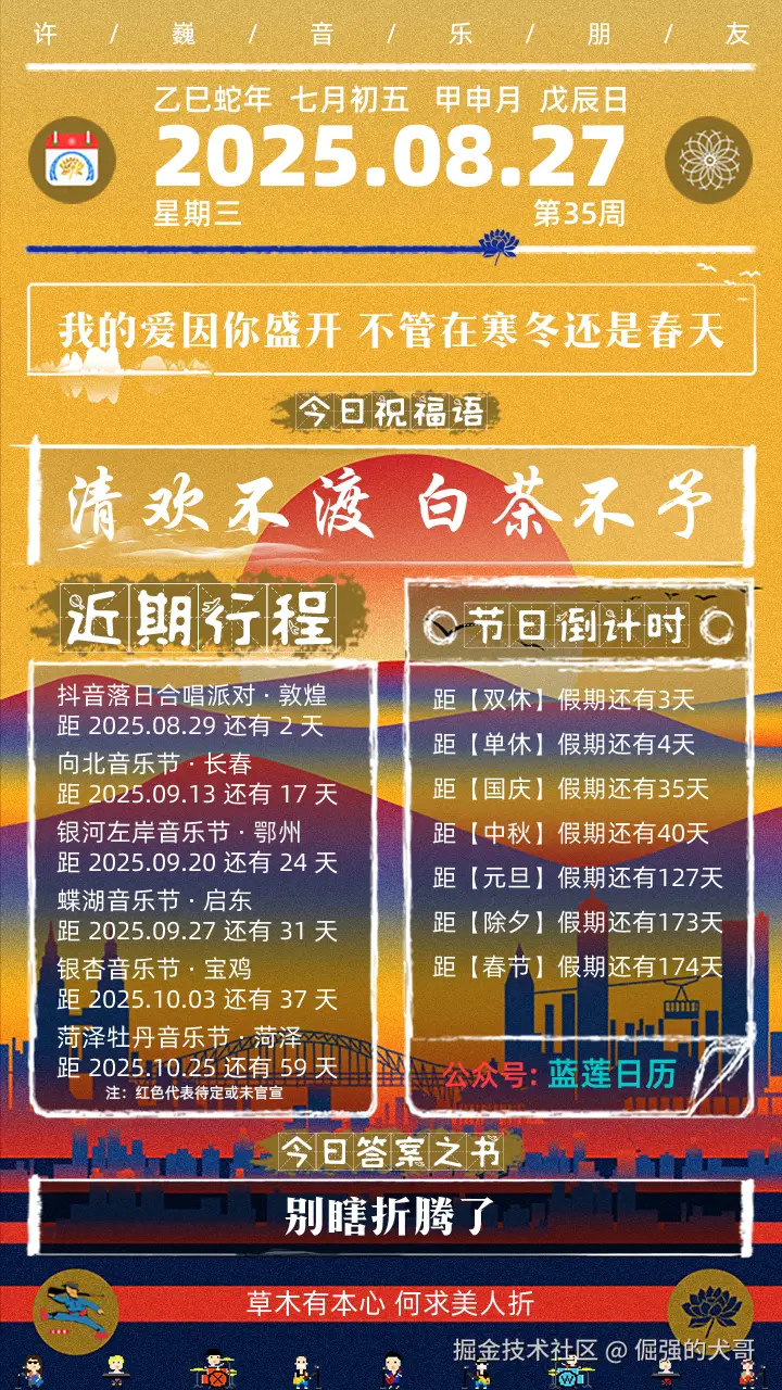 倔强的犬哥于2025-08-27 19:50发布的图片
