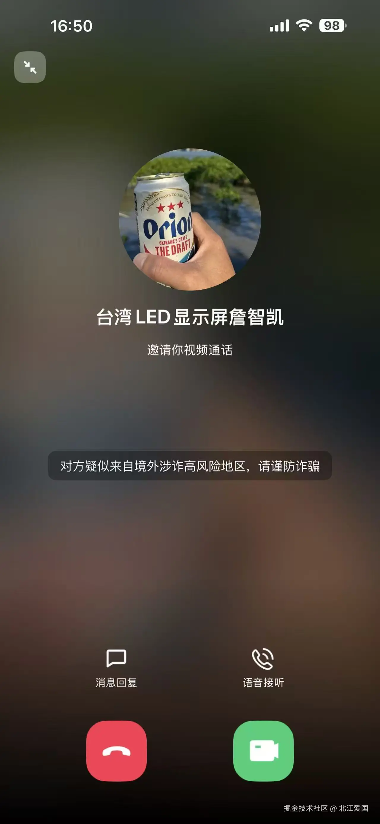 北江爱国于2026-03-13 17:52发布的图片