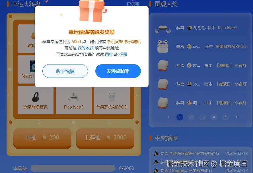掘金度日于2025-03-12 02:21发布的图片