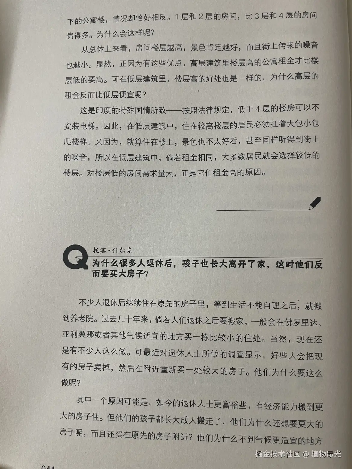 植物昂光于2026-10-08 12:56发布的图片