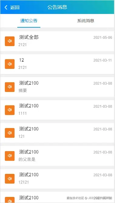 JEECG低代码平台于2025-03-10 12:04发布的图片