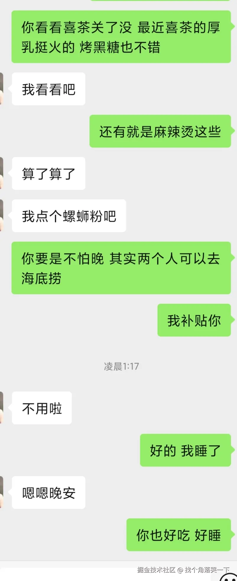 找个角落哭一下于2025-07-25 09:16发布的图片