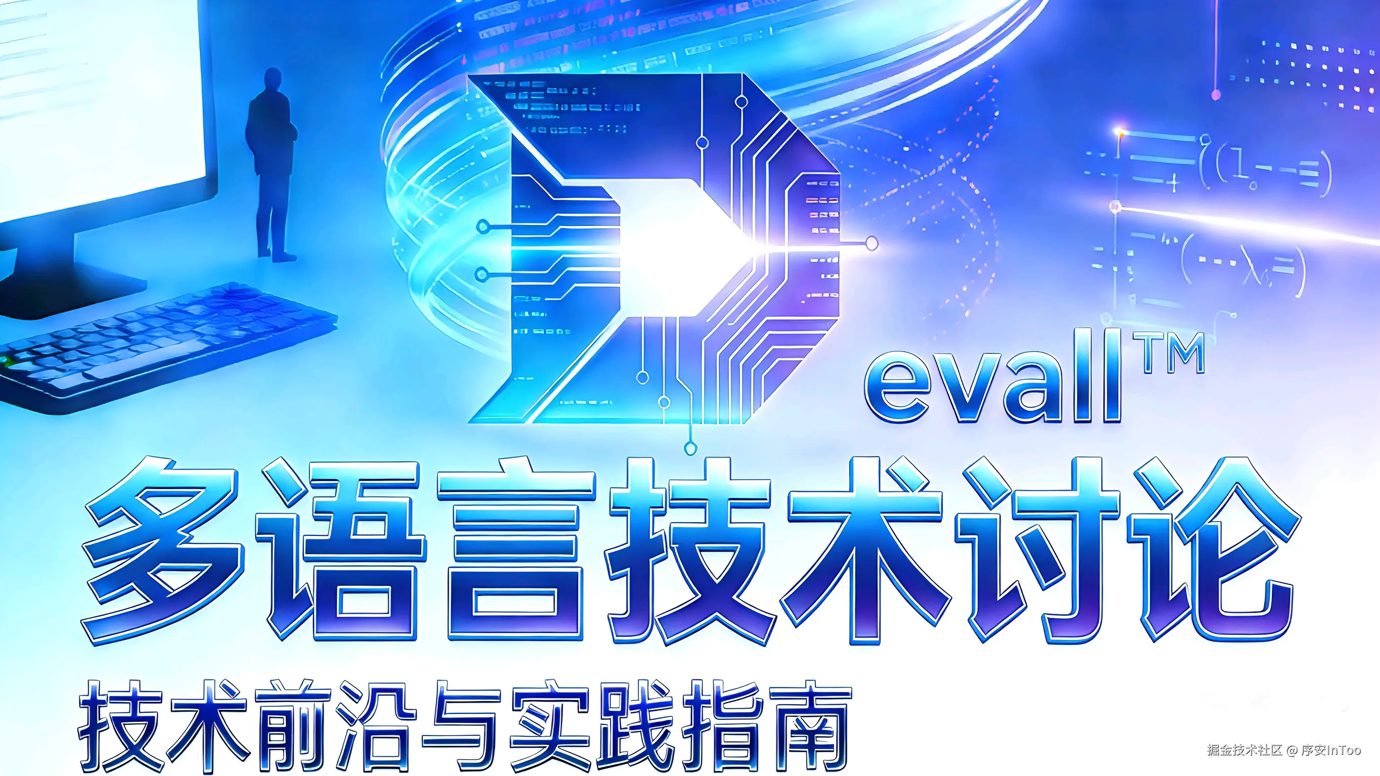 Devall专辑 - 多语言技术讨论