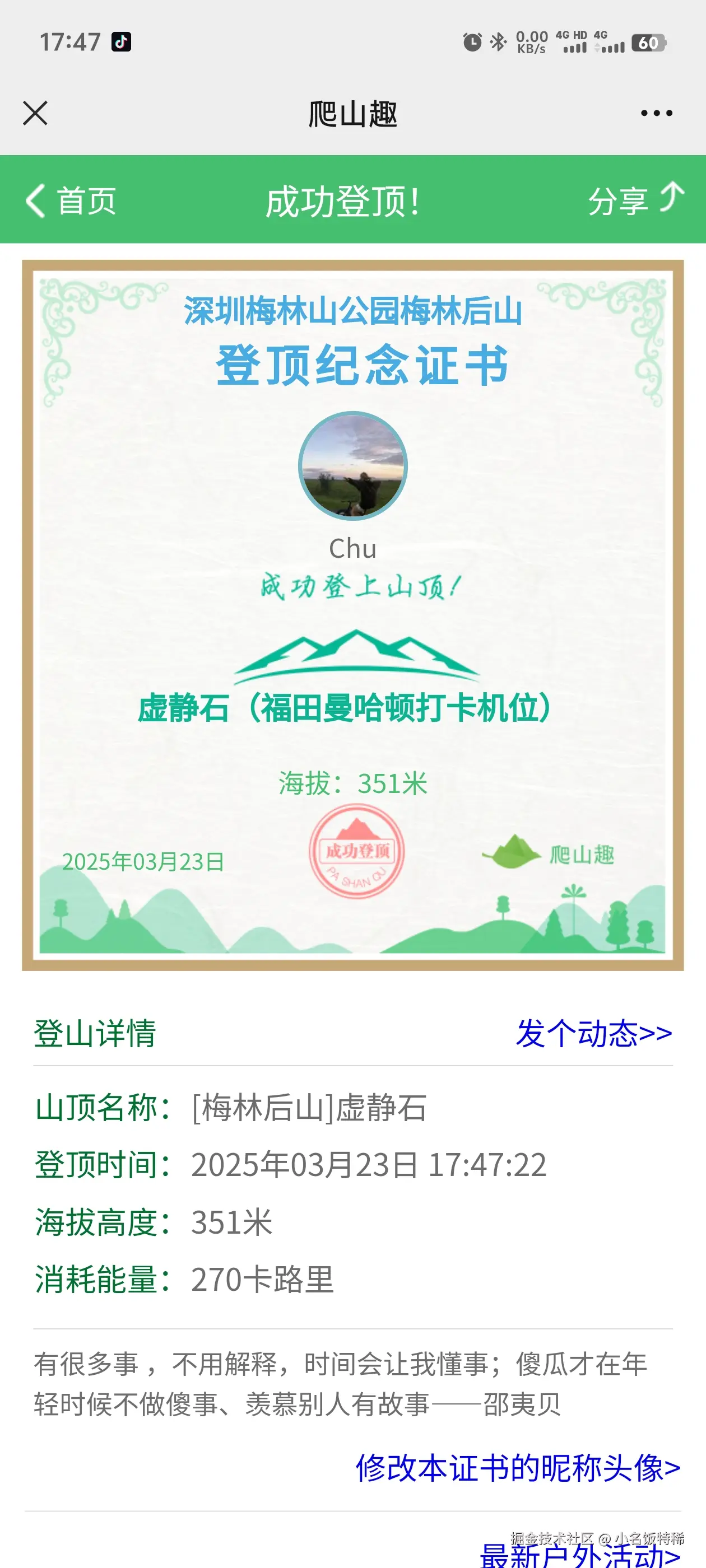 小名饭特稀于2025-03-25 09:10发布的图片