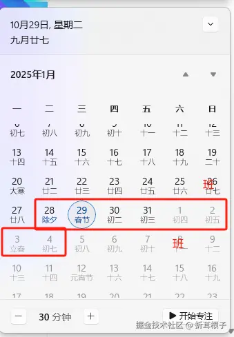 折耳根子于2024-10-29 17:14发布的图片