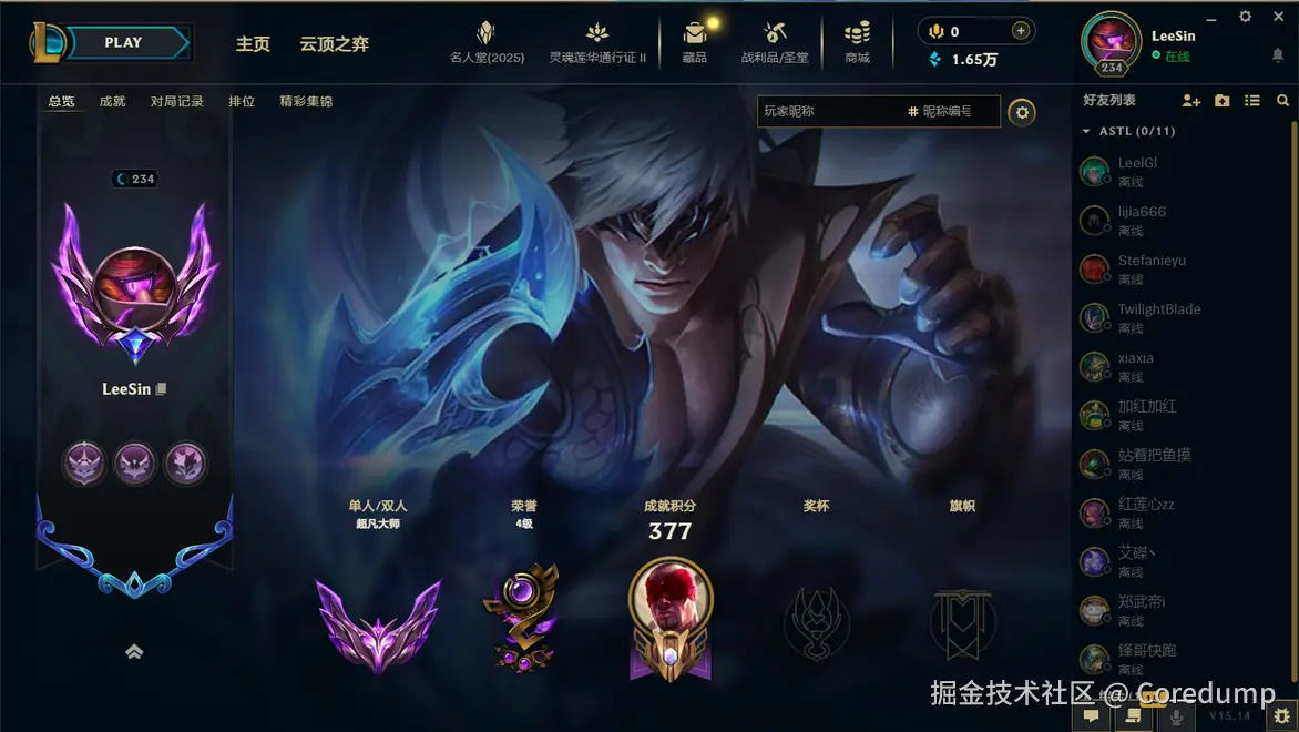 Coredump于2025-07-24 17:33发布的图片