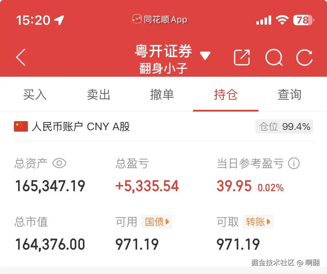 啊翻于2025-11-13 07:22发布的图片
