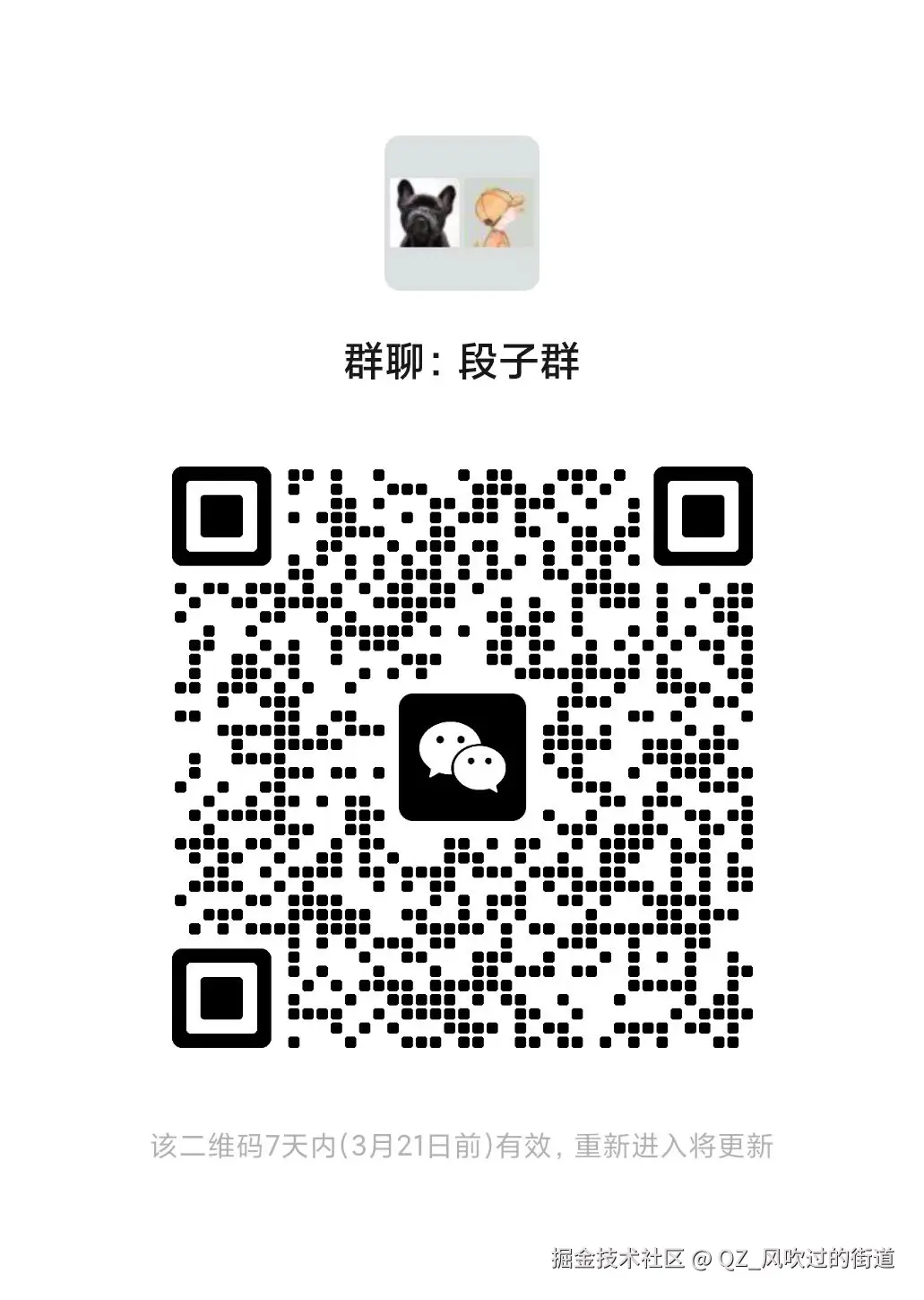 QZ_风吹过的街道于2025-03-14 17:37发布的图片