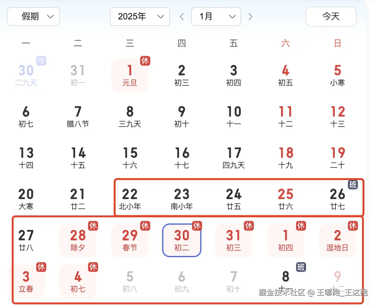 王哪跑_王这跑于2024-12-30 14:59发布的图片