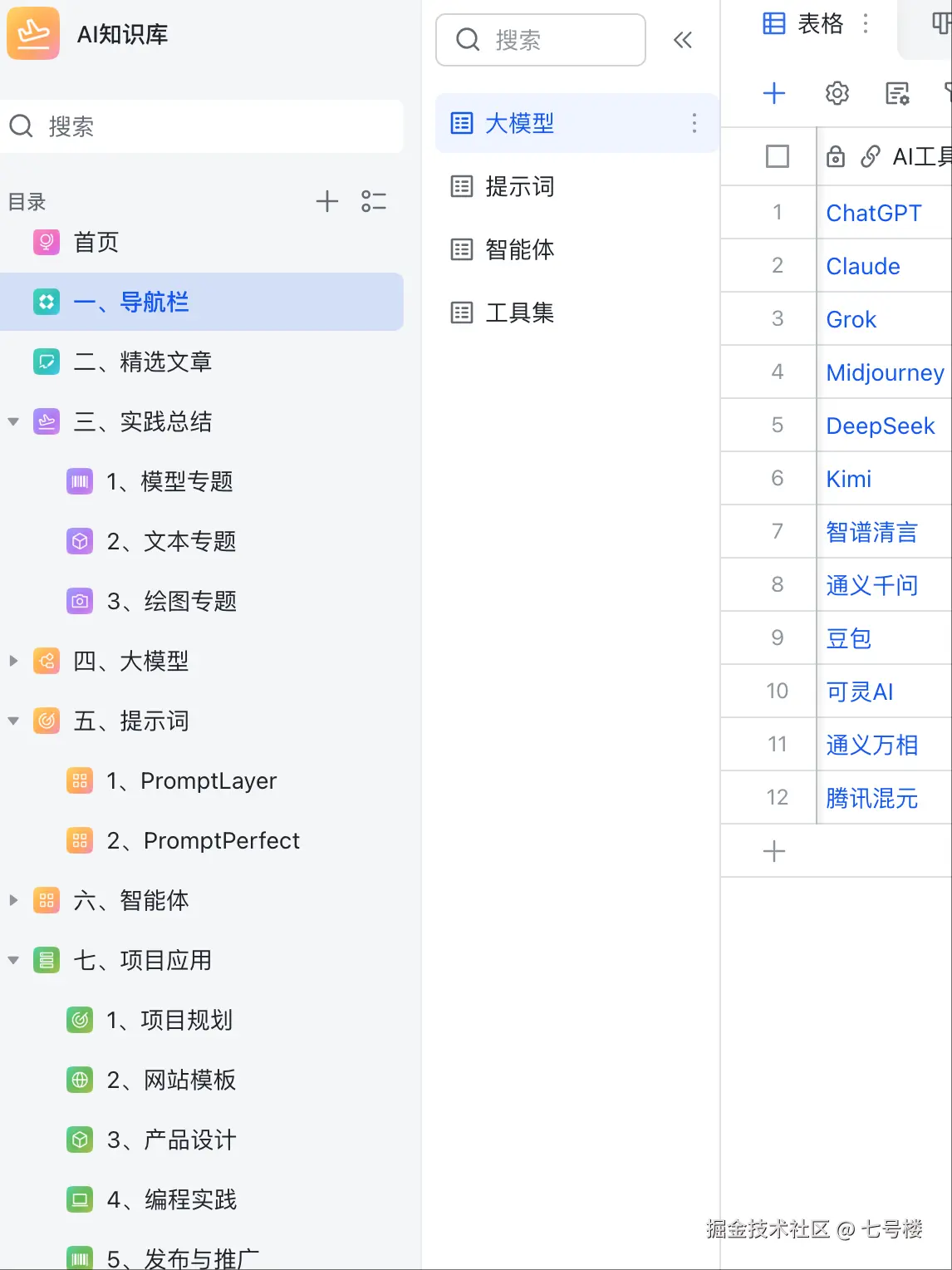 七号楼于2025-10-27 13:01发布的图片