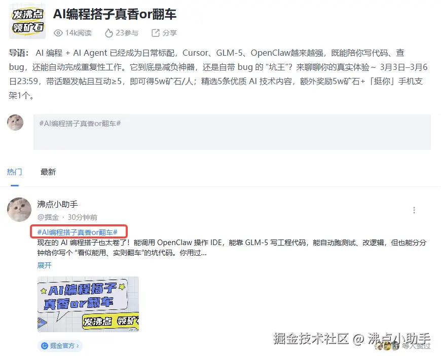 沸点小助手于2026-03-03 14:41发布的图片