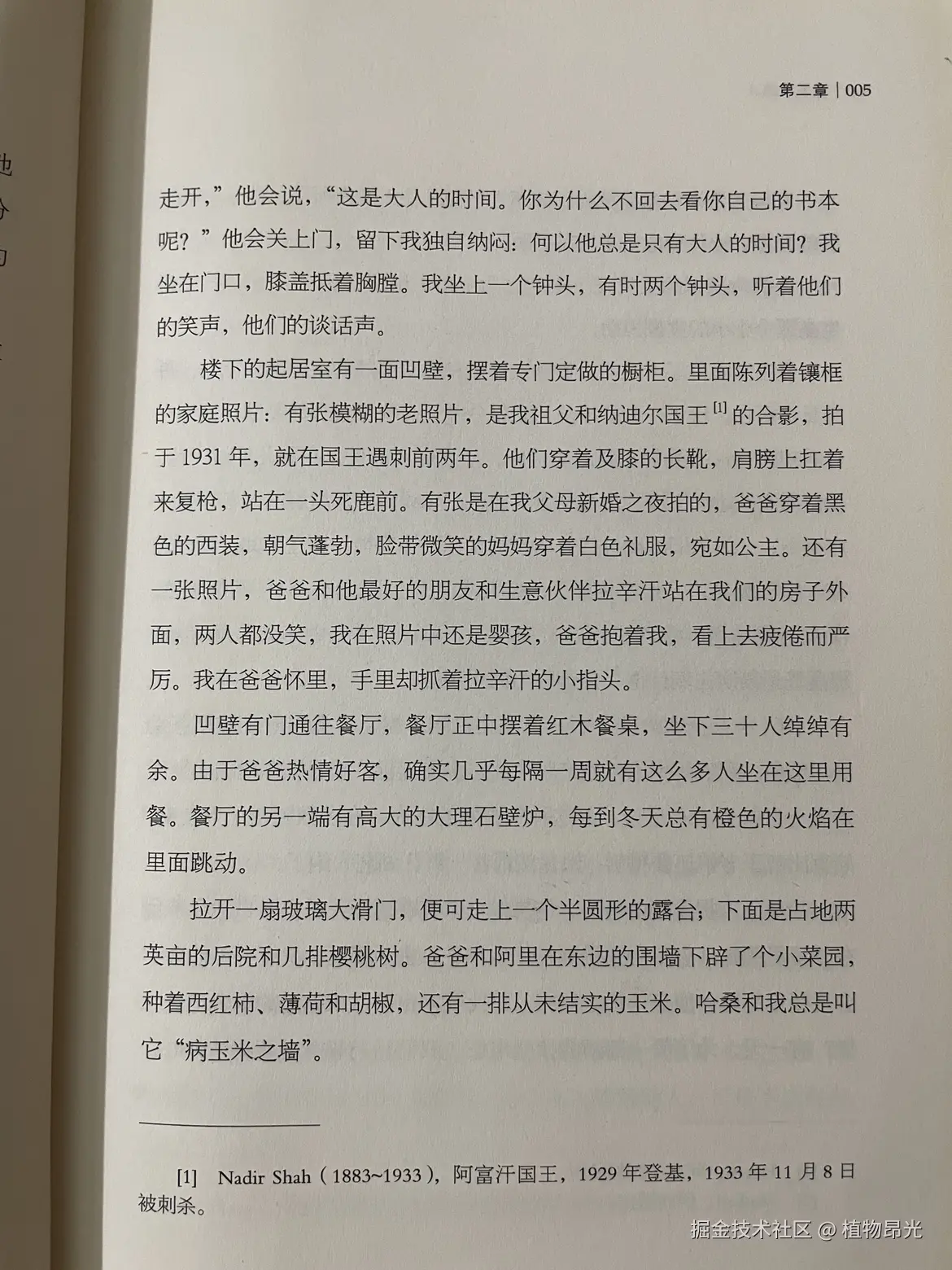 植物昂光于2026-07-16 13:57发布的图片