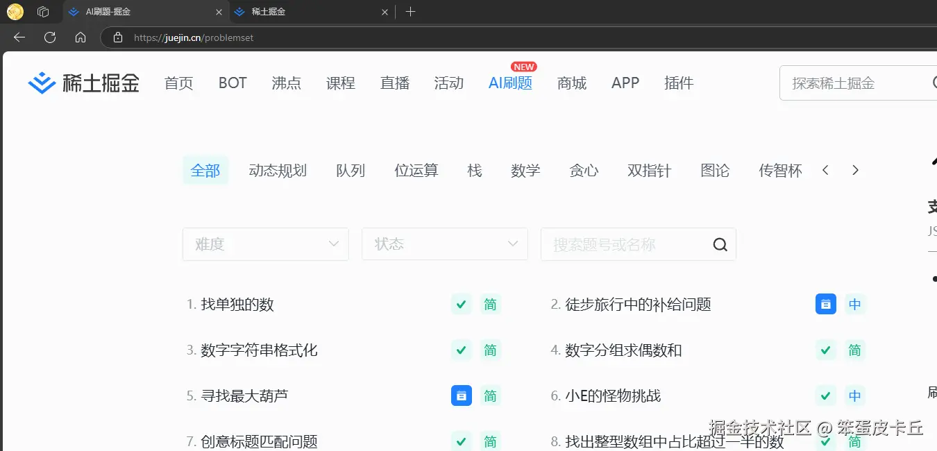 笨蛋皮卡丘于2025-01-14 19:19发布的图片