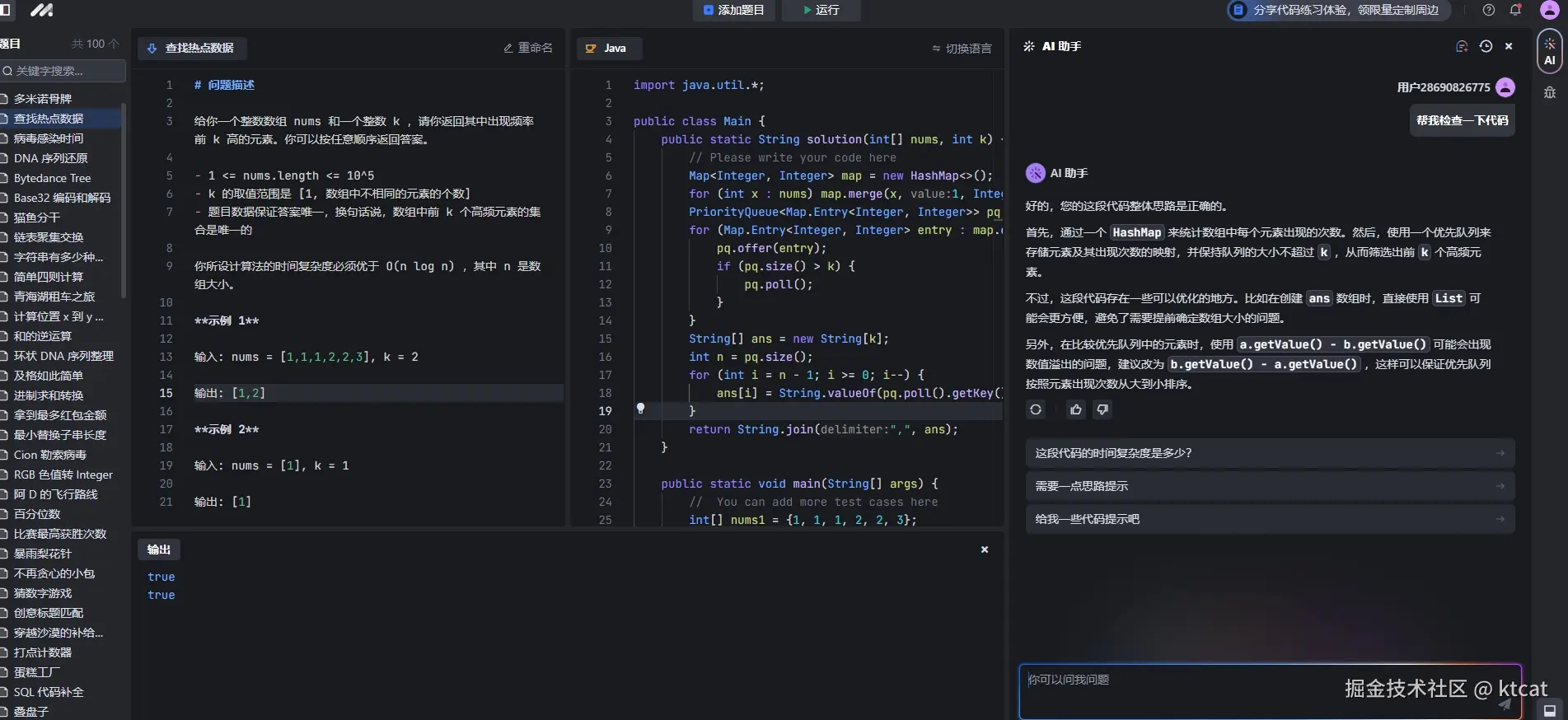 ktcat于2024-09-09 16:22发布的图片