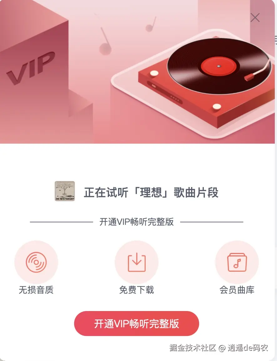 逍遥de码农于2025-01-02 07:34发布的图片