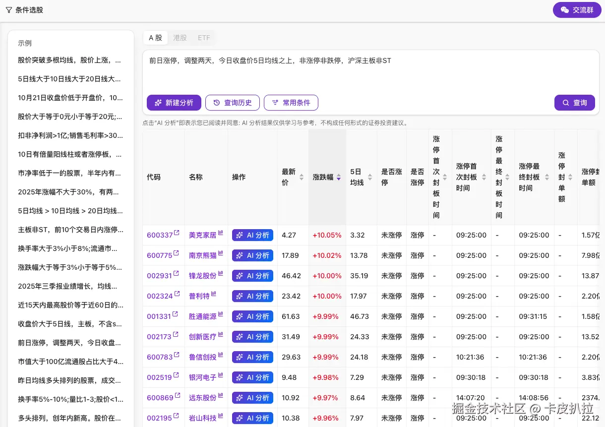 卡皮扒拉于2026-01-08 14:39发布的图片