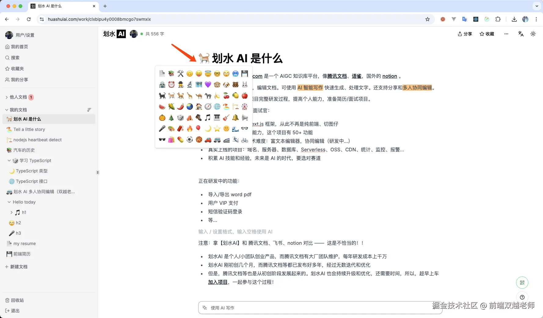 前端双越老师于2024-11-21 10:27发布的图片