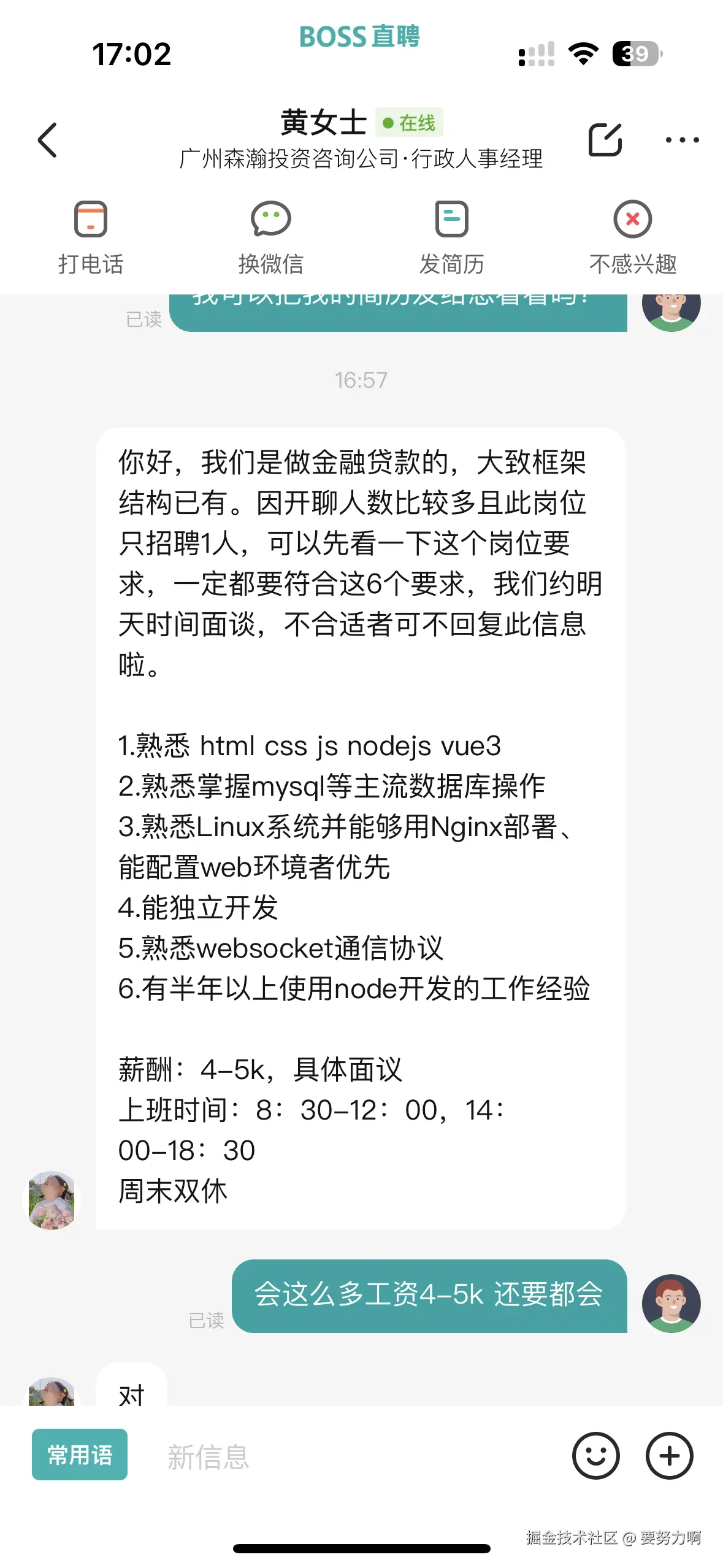 要努力啊于2024-08-16 17:04发布的图片