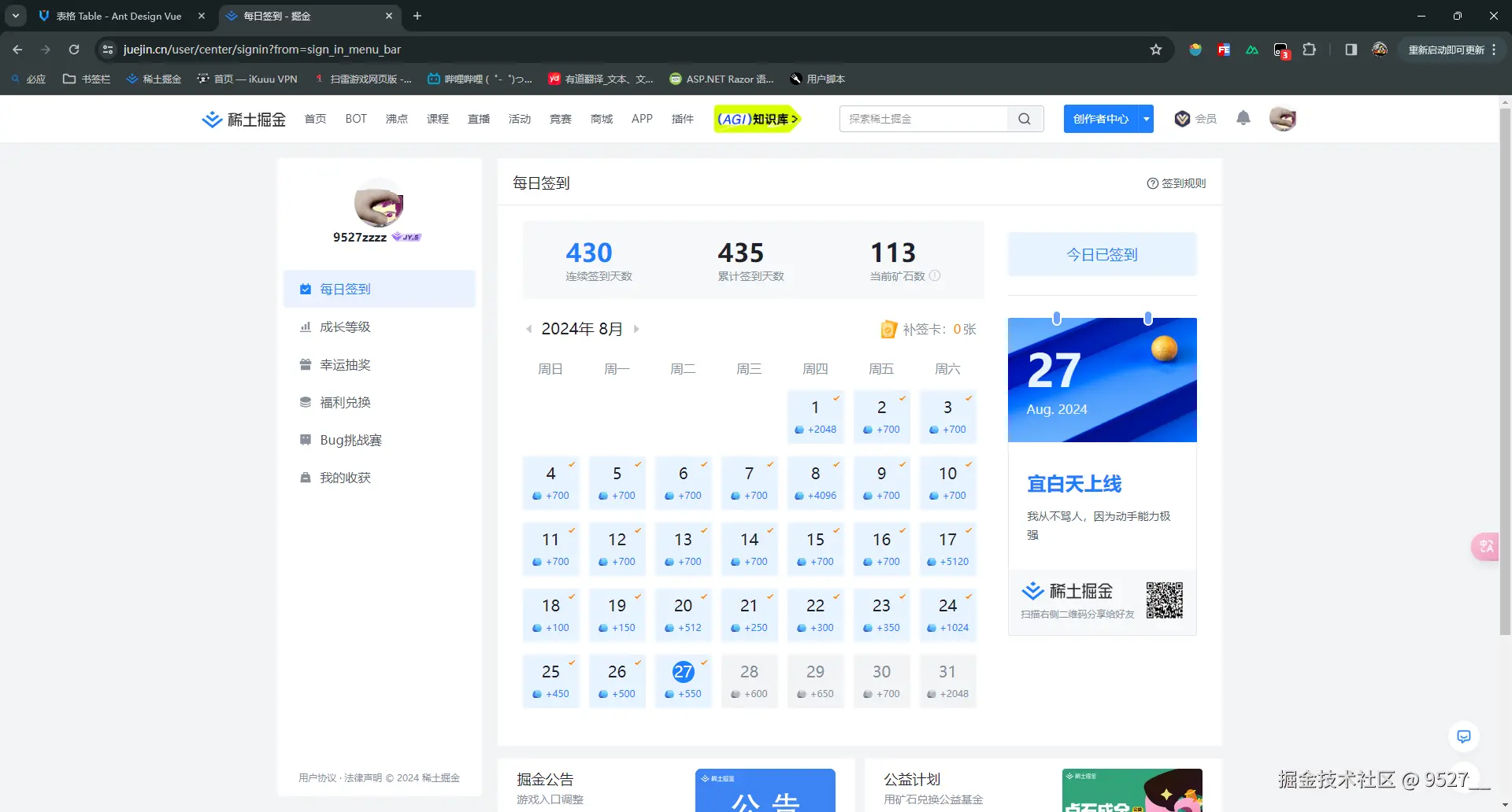 9527__于2024-08-27 11:51发布的图片