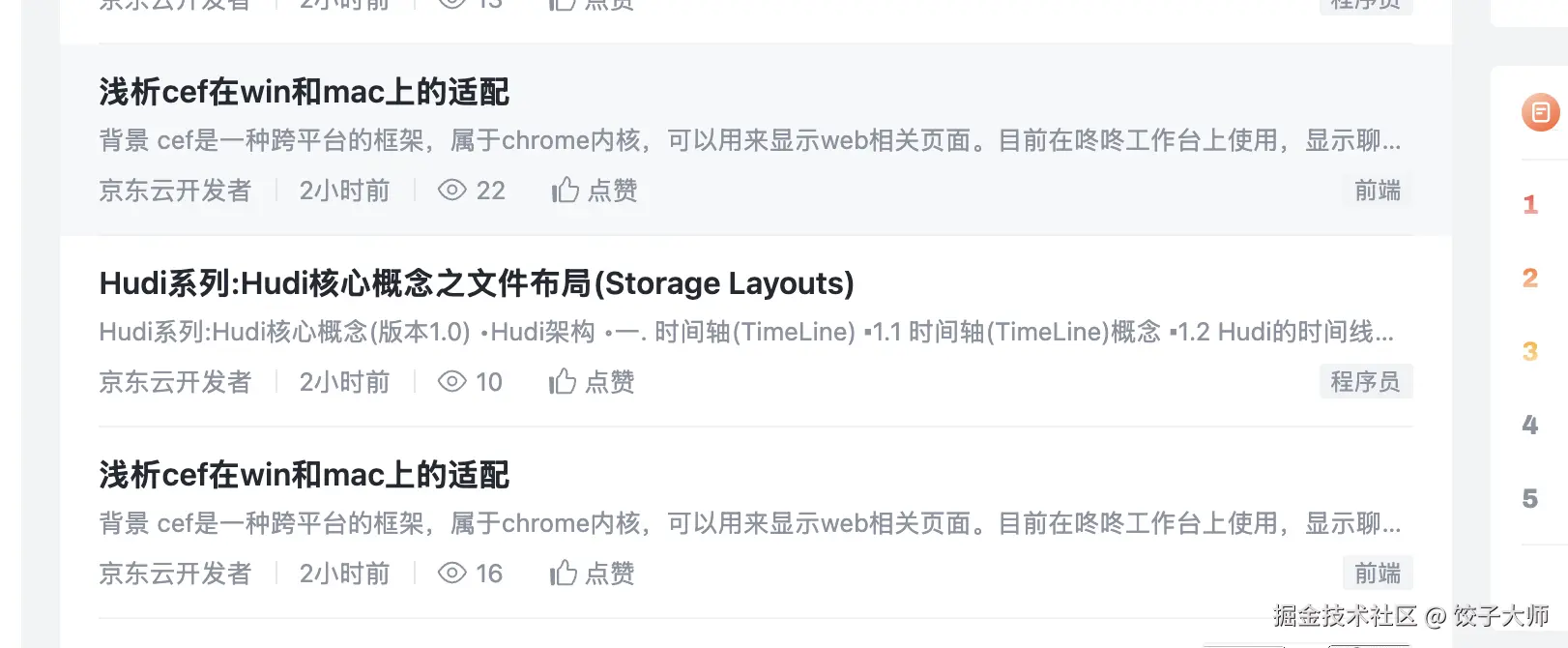 饺子大师于2025-10-14 18:20发布的图片