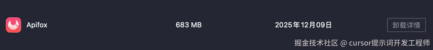 cursor提示词开发工程师于2025-12-09 17:06发布的图片