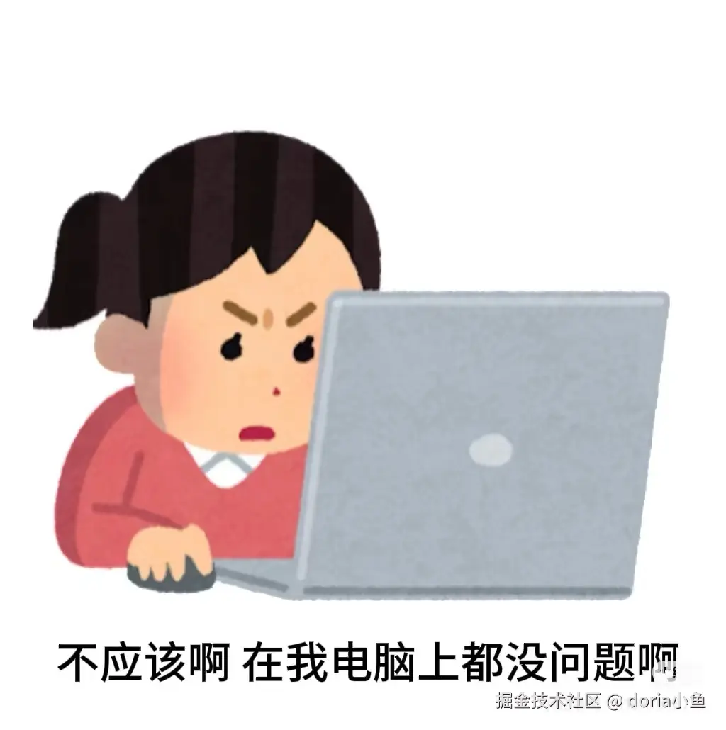 前端