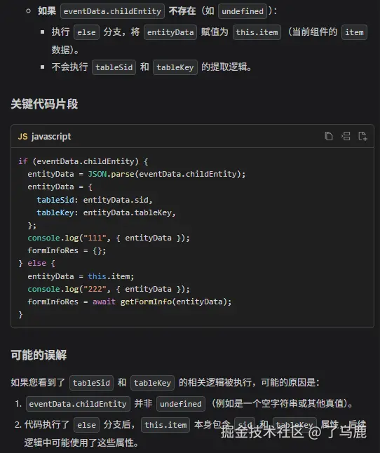 了乌鹿于2026-04-23 09:48发布的图片
