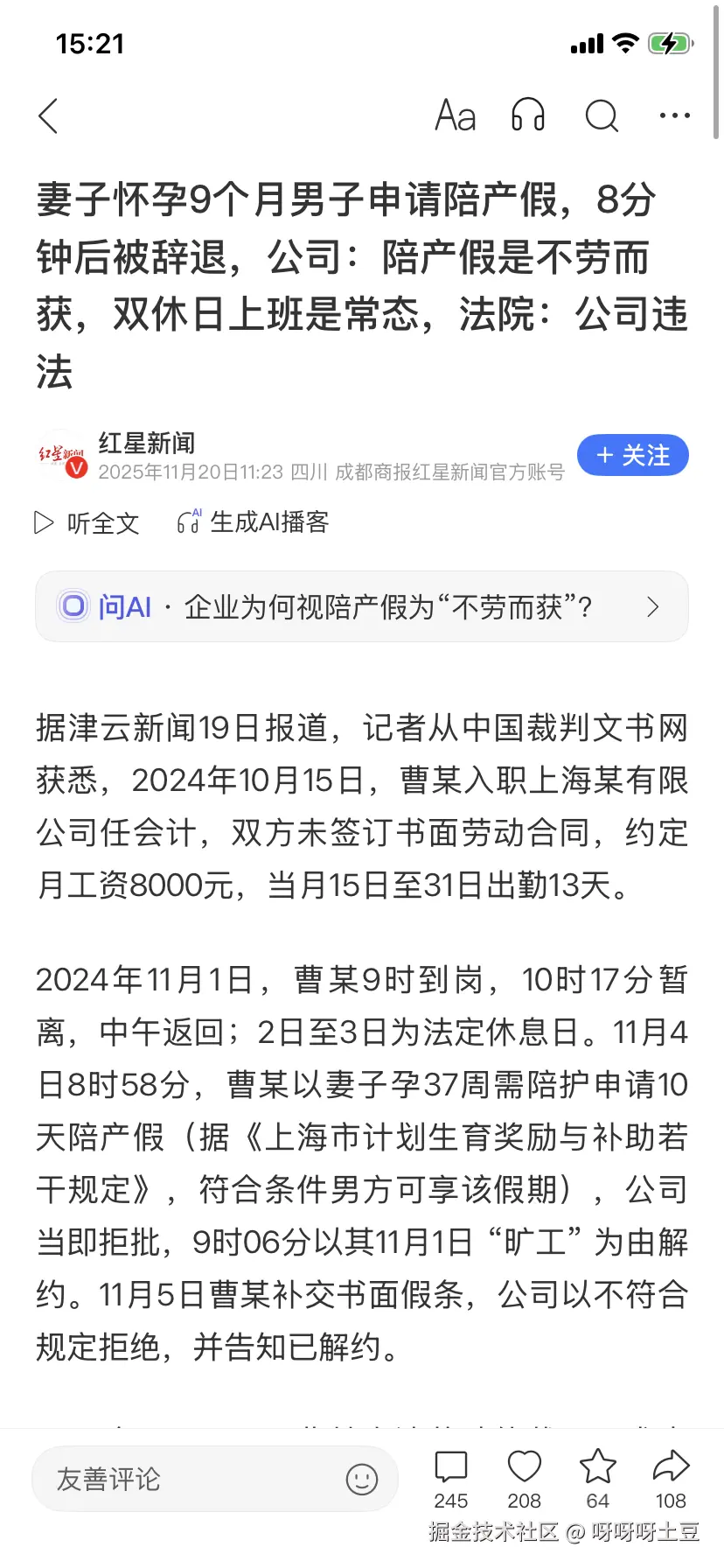 呀呀呀土豆于2025-11-20 15:22发布的图片