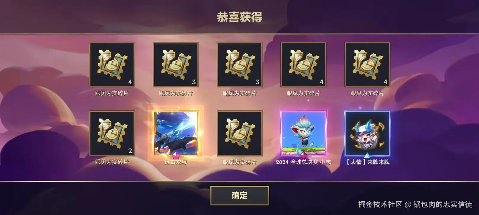 锅包肉的忠实信徒于2024-10-26 17:31发布的图片