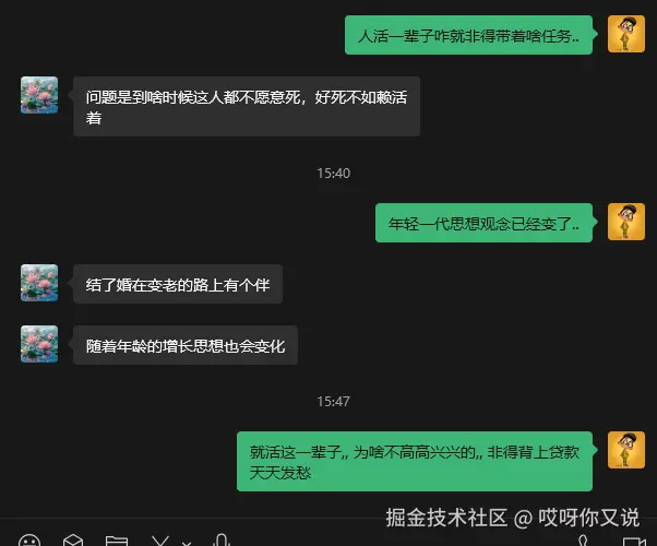 哎呀你又说于2026-03-06 16:29发布的图片