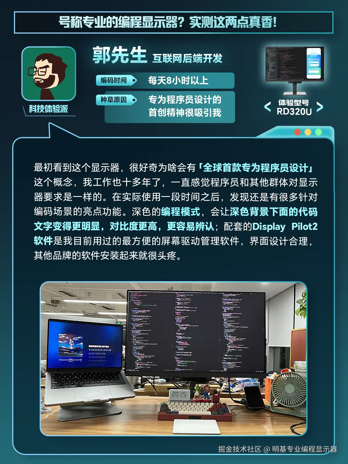 明基专业编程显示器于2025-07-07 05:57发布的图片
