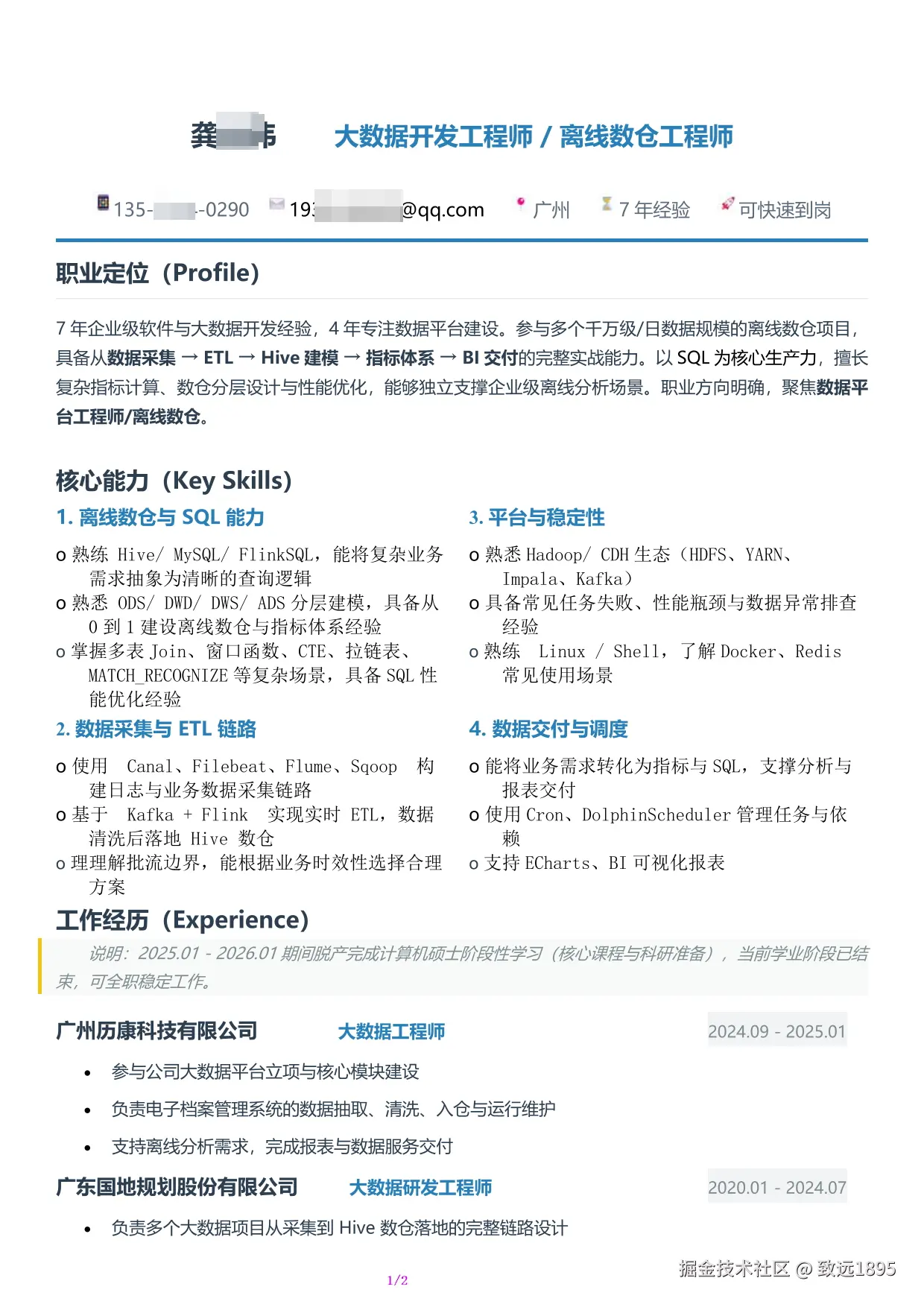 致远1895于2026-02-28 10:40发布的图片