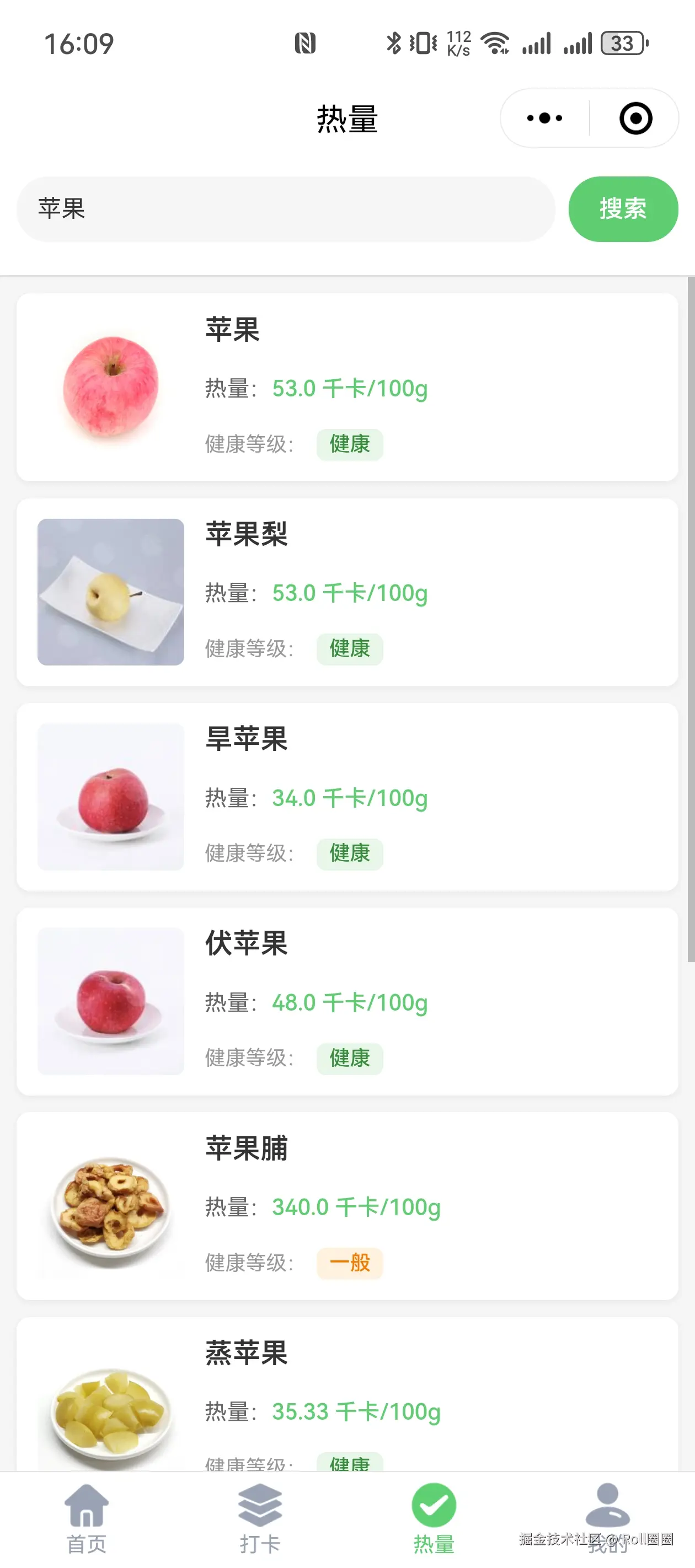 Roll圈圈于2025-11-25 16:12发布的图片