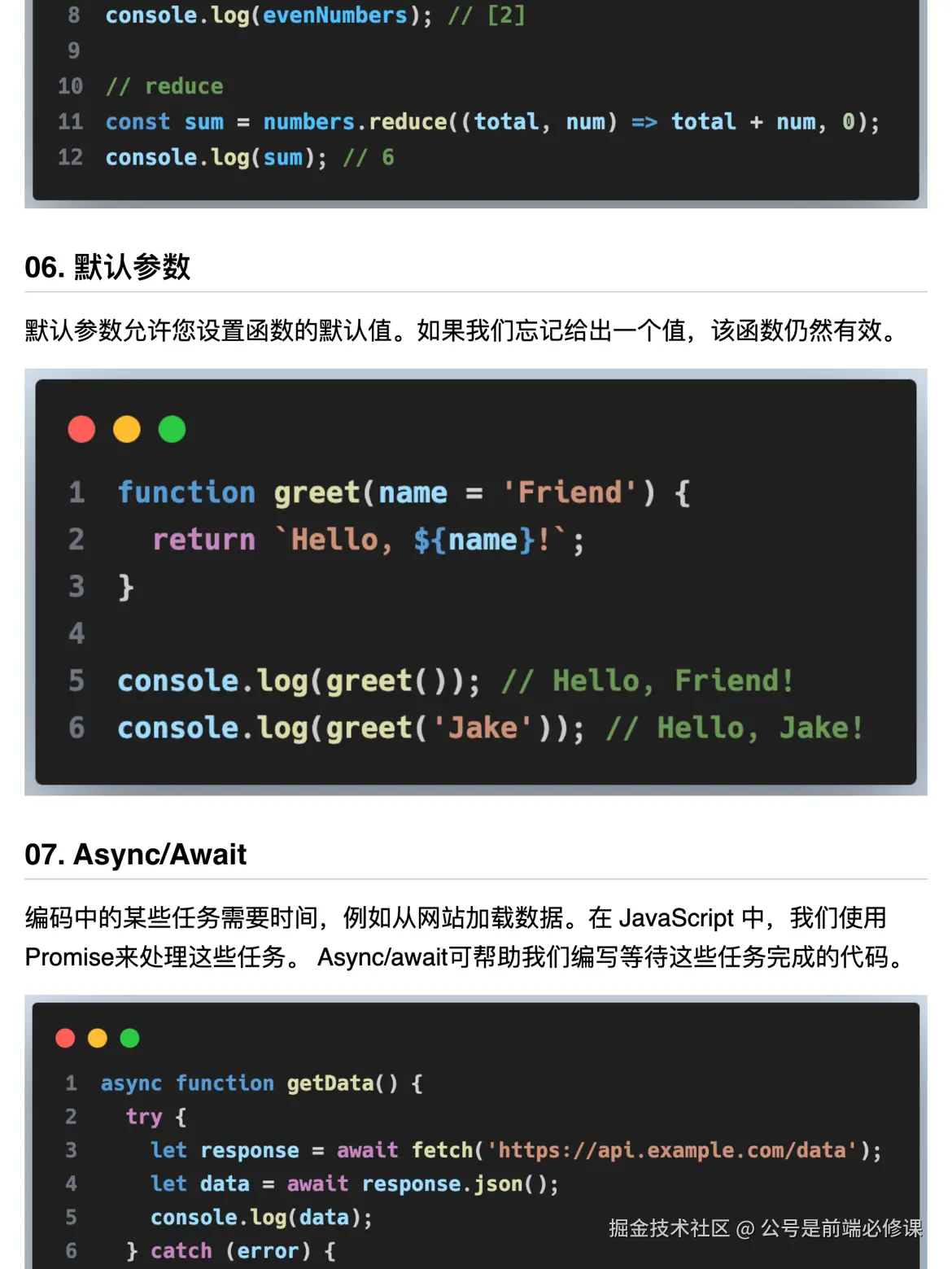 公号是前端必修课于2024-10-25 07:36发布的图片