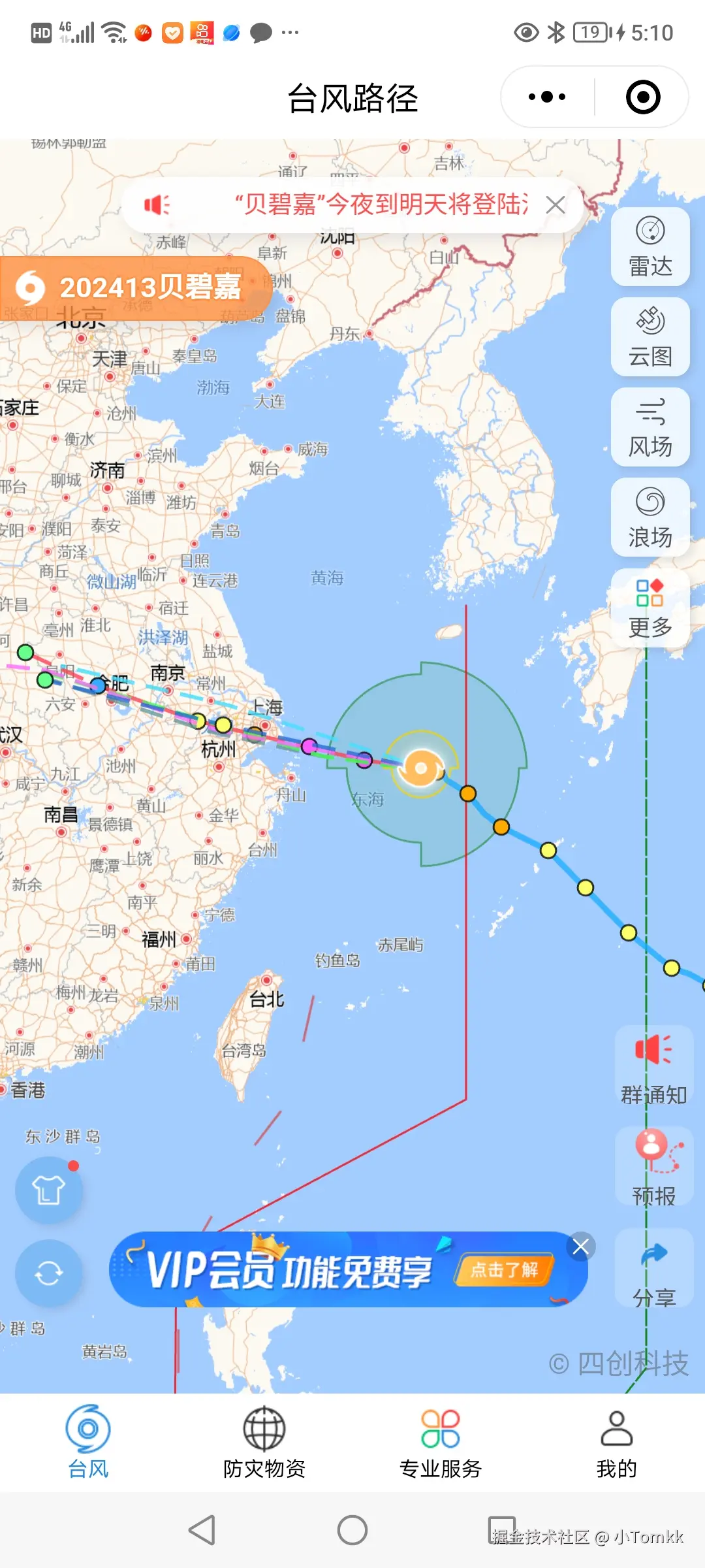 小Tomkk于2024-09-15 17:12发布的图片
