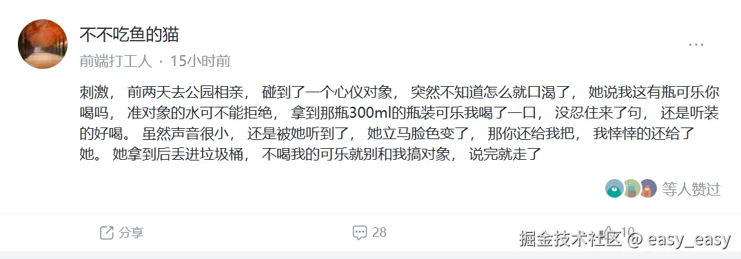 easy_easy于2025-05-29 09:06发布的图片