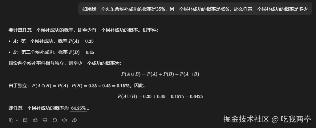 吃我两拳于2025-09-17 14:55发布的图片