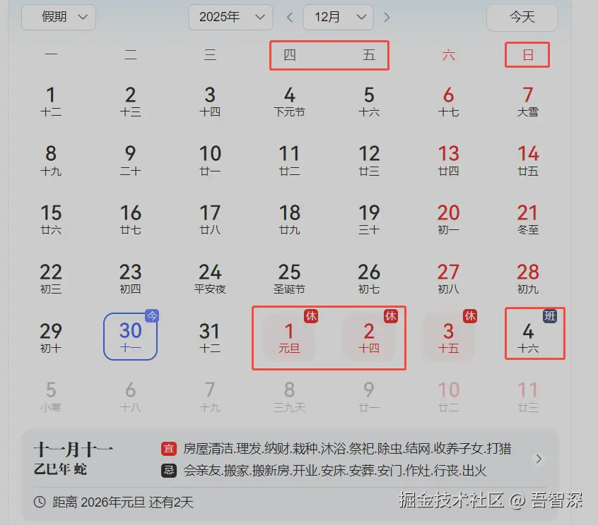 吾智深于2025-12-30 10:57发布的图片