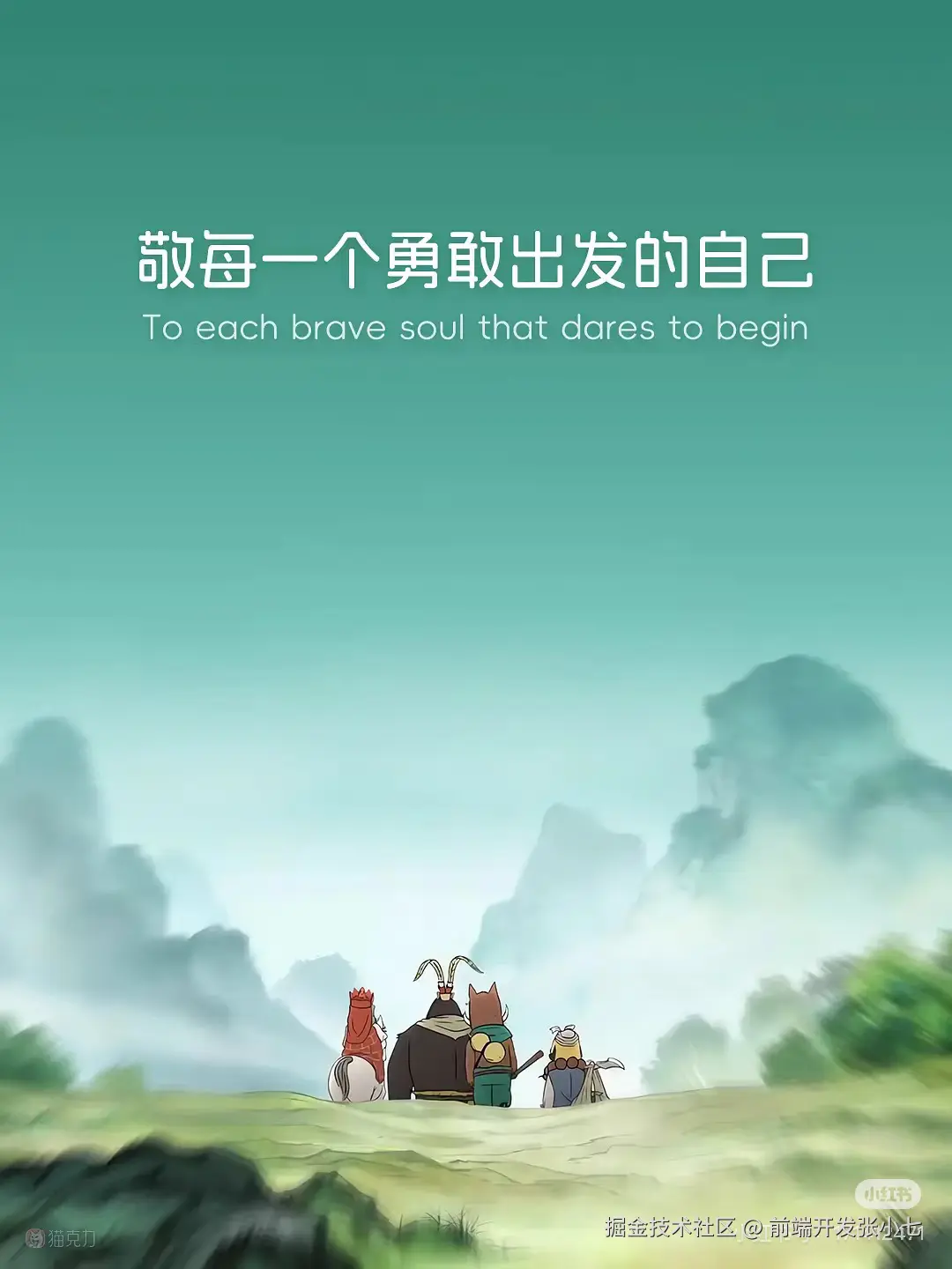 前端开发张小七于2025-08-02 23:50发布的图片